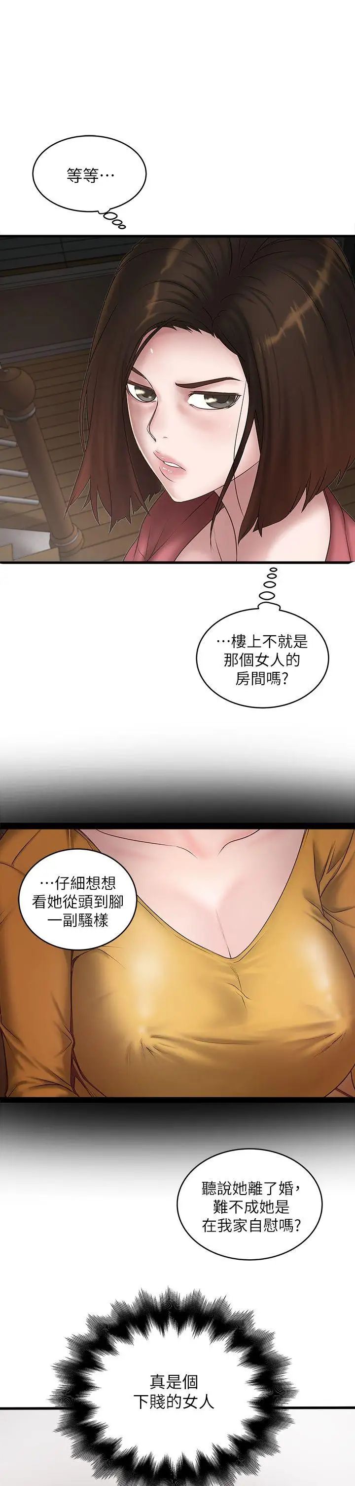 下女,初希第14话-家中传来的淫叫声