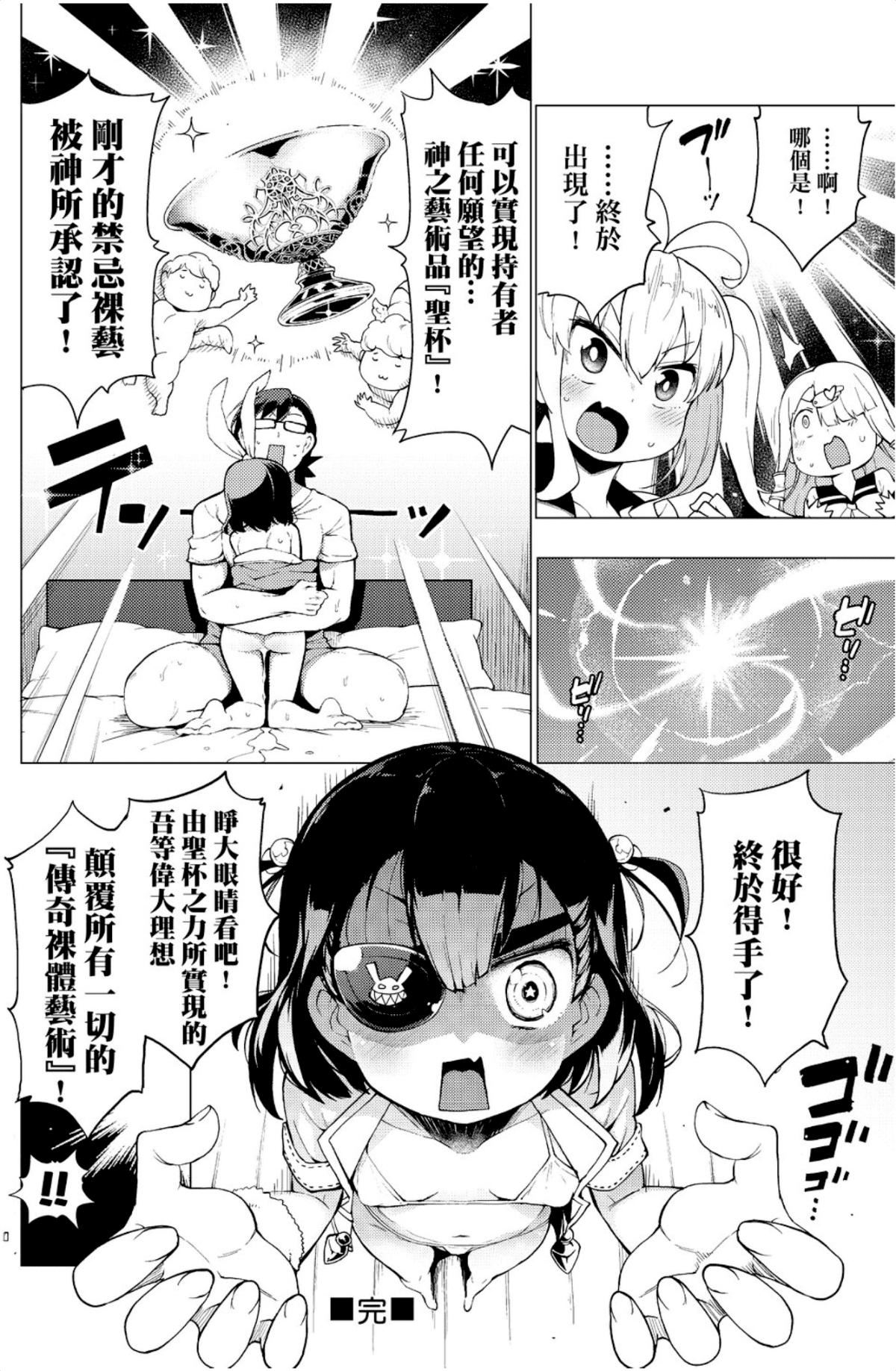 [けんじ]裸体芸术部！！[けんじ]裸体芸术部！！