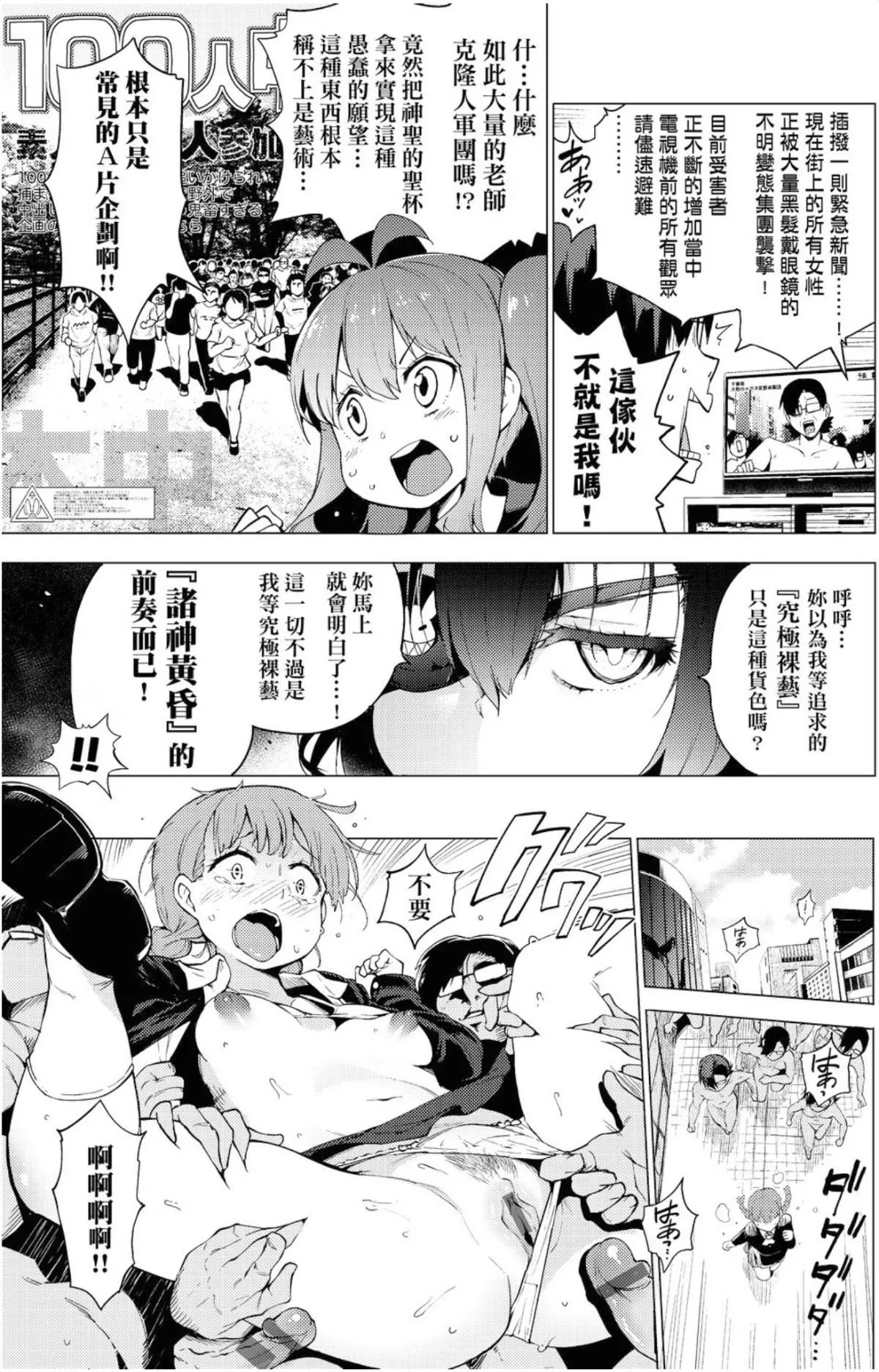 [けんじ]裸體蕓術部！！[けんじ]裸體蕓術部！！