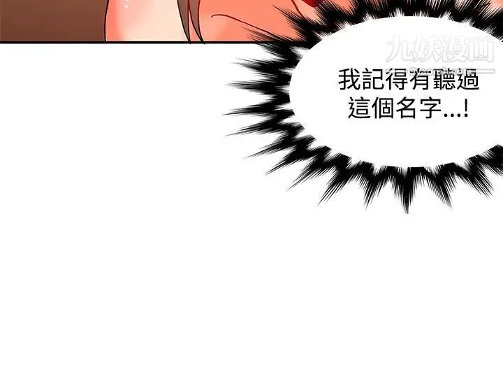 30cm立约人第10话-第2季攻陷
