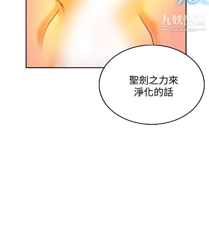 30cm立约人第10话-第2季攻陷