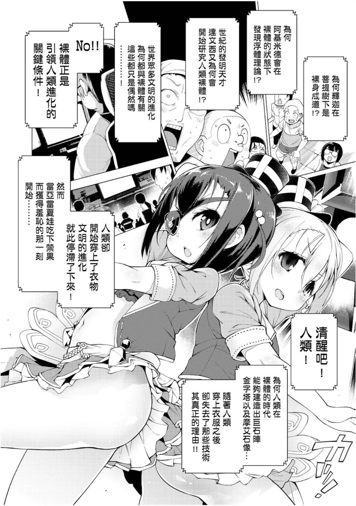 [けんじ]裸体芸术部！！[けんじ]裸体芸术部！！