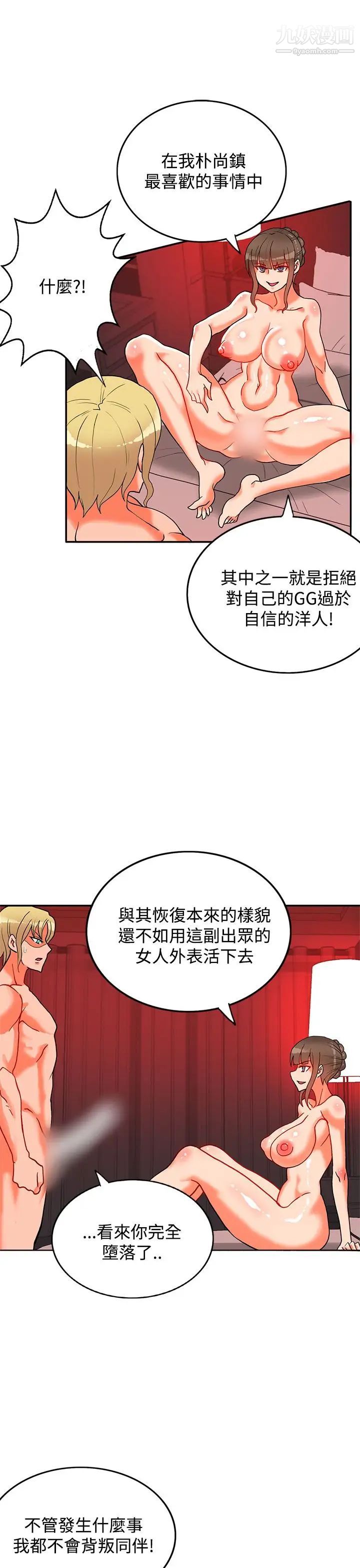 30cm立約人第11話-第2季驅魔人殺到