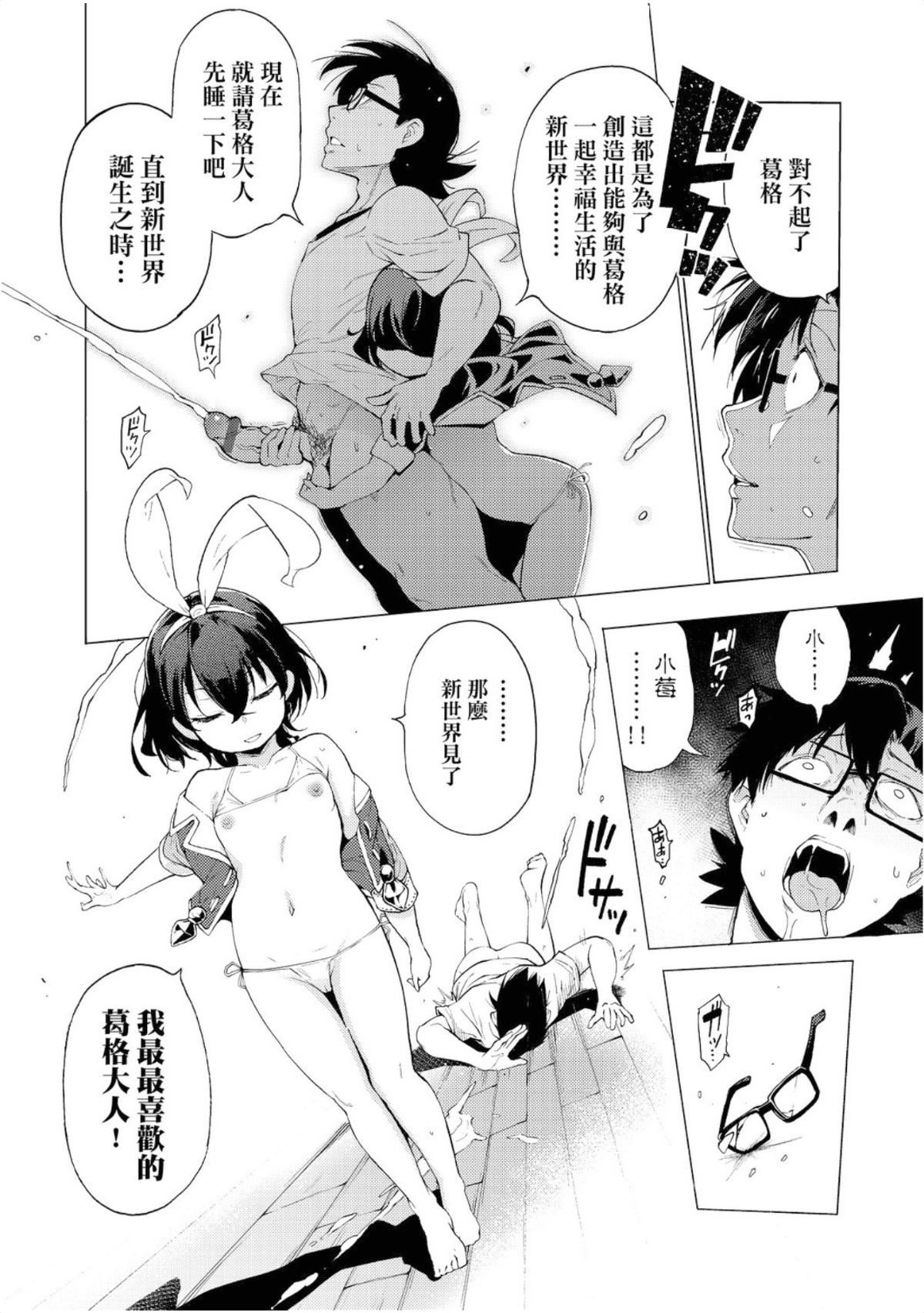 [けんじ]裸体芸术部！！[けんじ]裸体芸术部！！