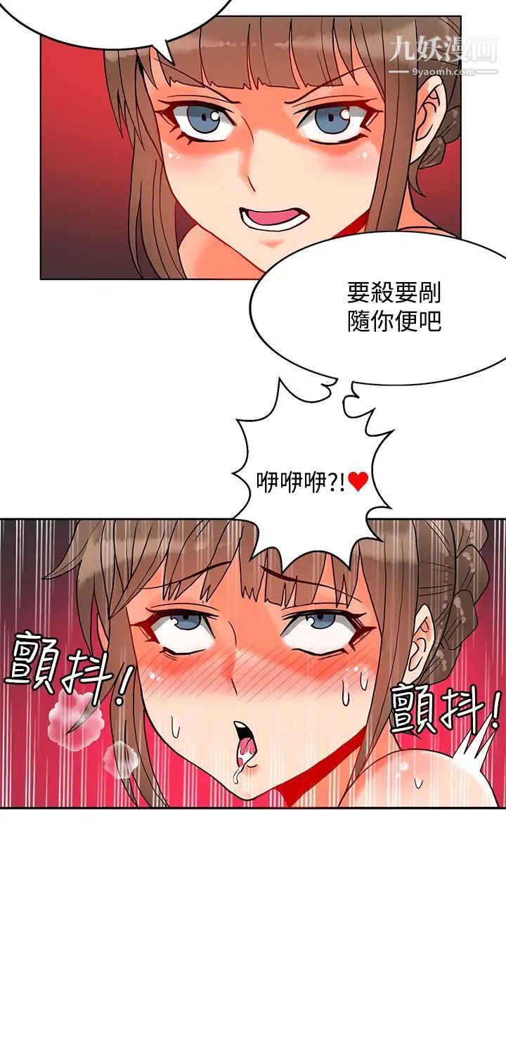 30cm立約人第11話-第2季驅魔人殺到