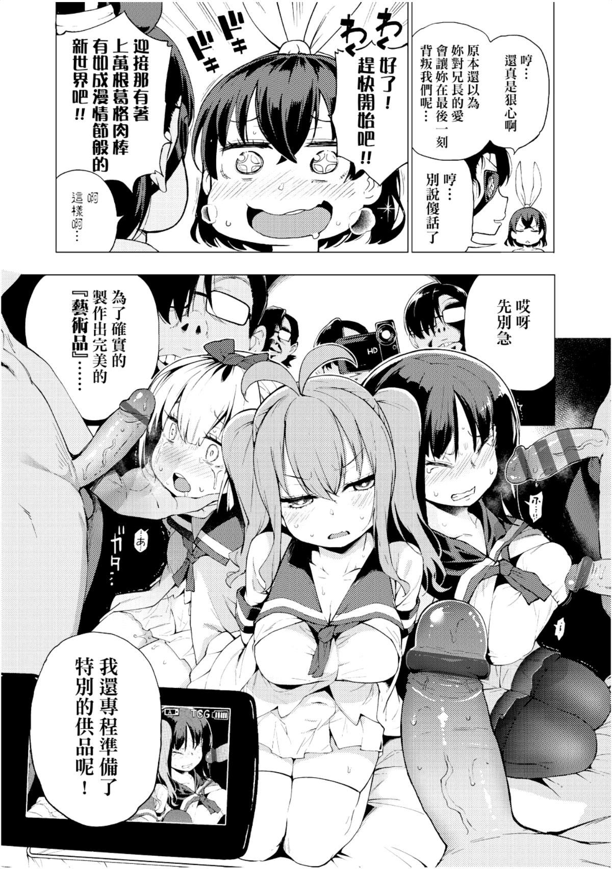 [けんじ]裸體蕓術部！！[けんじ]裸體蕓術部！！