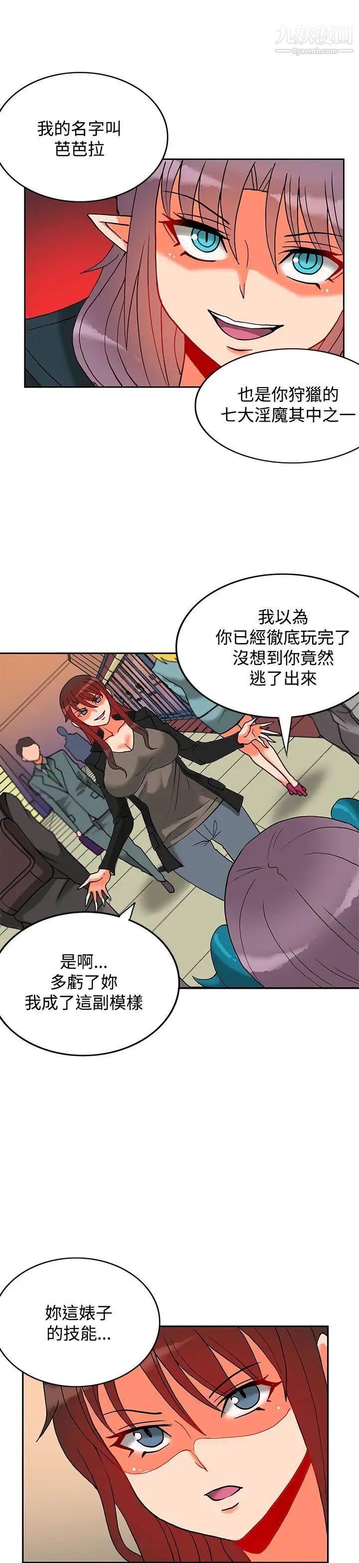 30cm立约人第11话-第2季驱魔人杀到
