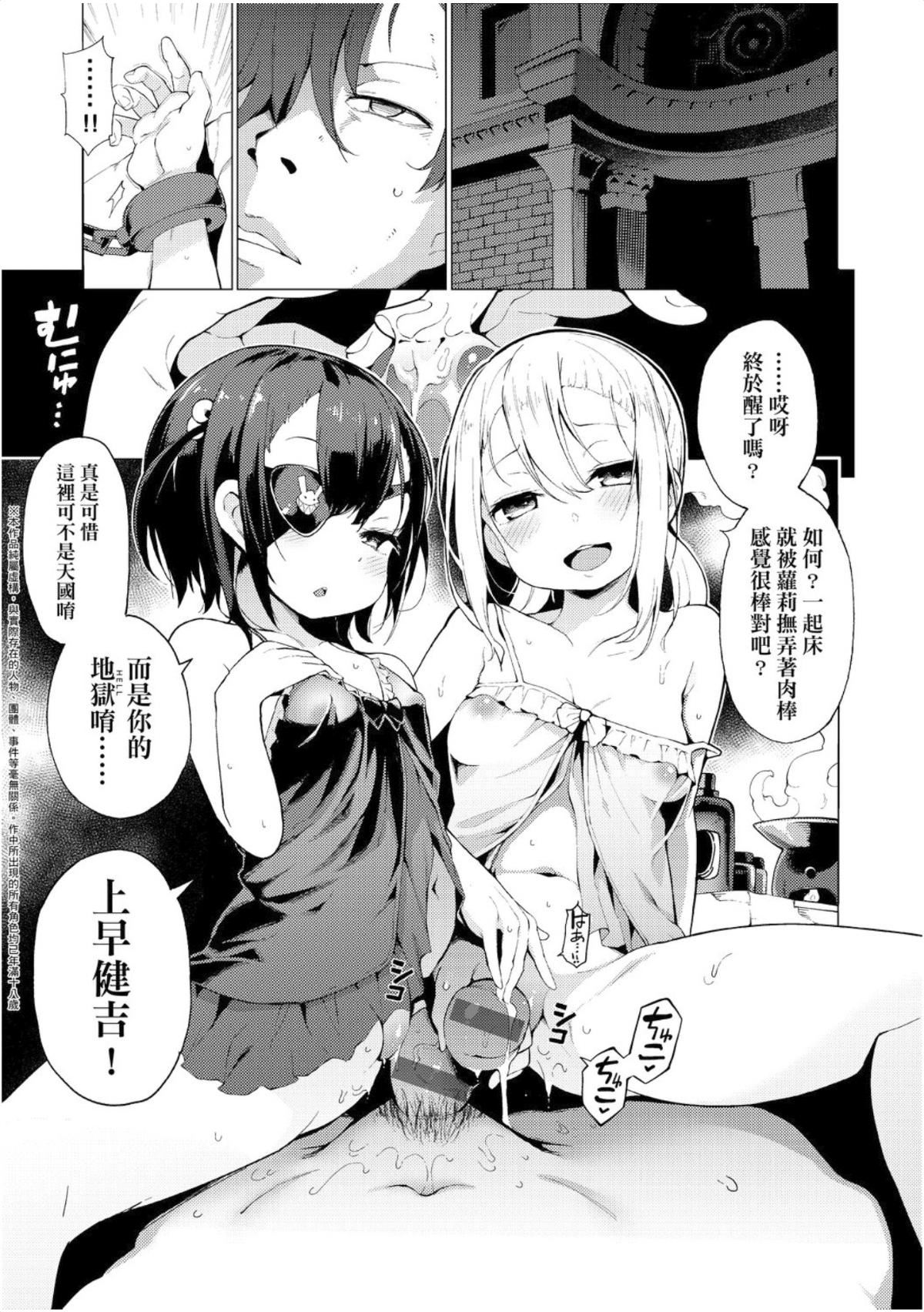 [けんじ]裸體蕓術部！！[けんじ]裸體蕓術部！！