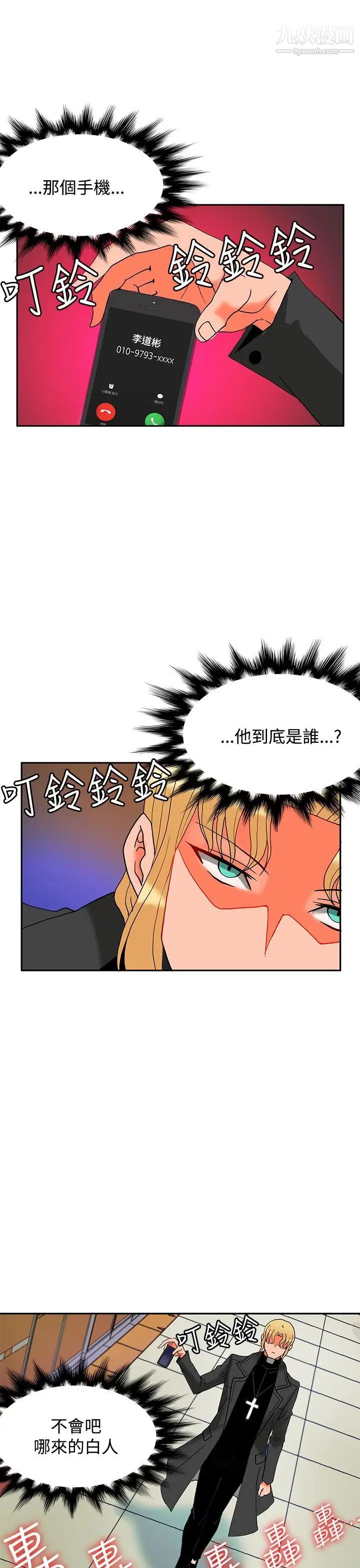 30cm立约人第11话-第2季驱魔人杀到