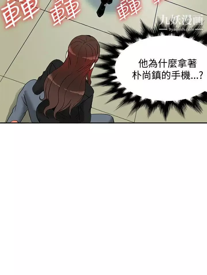 30cm立約人第11話-第2季驅魔人殺到