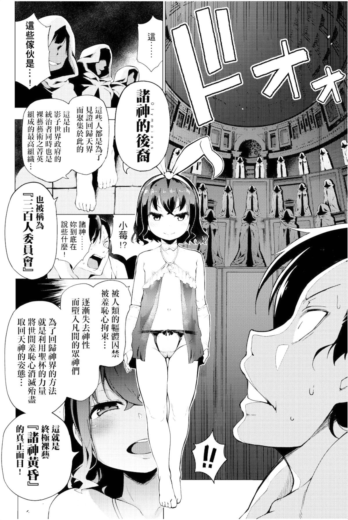 [けんじ]裸体芸术部！！[けんじ]裸体芸术部！！
