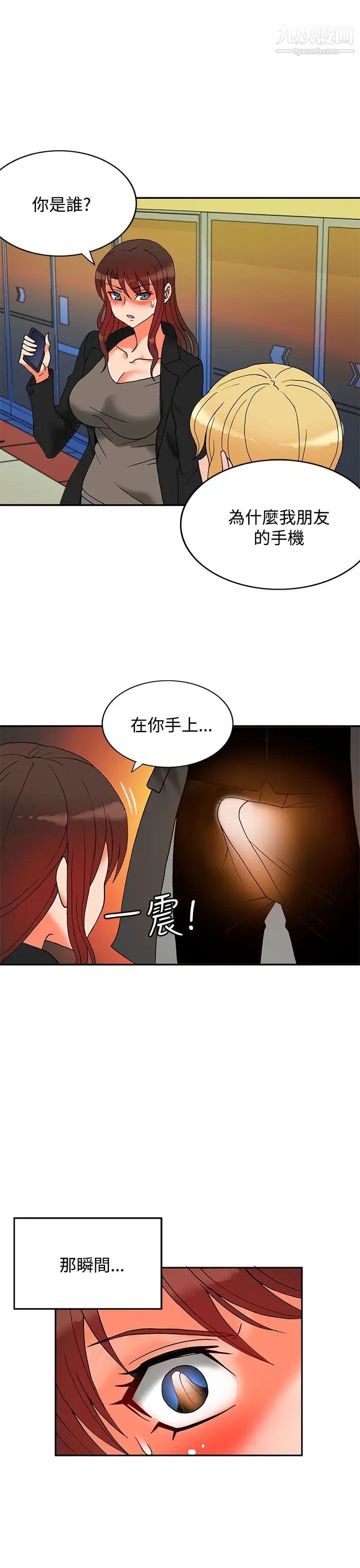 30cm立约人第11话-第2季驱魔人杀到