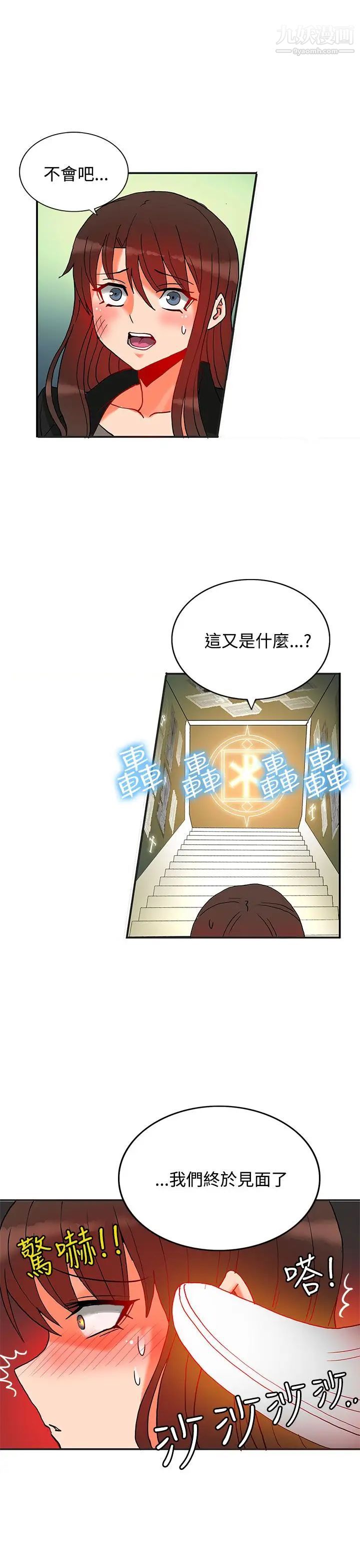 30cm立約人第11話-第2季驅魔人殺到