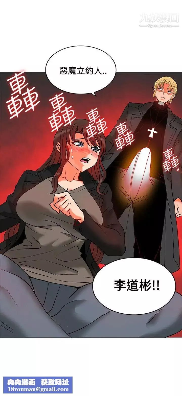 30cm立約人第11話-第2季驅魔人殺到