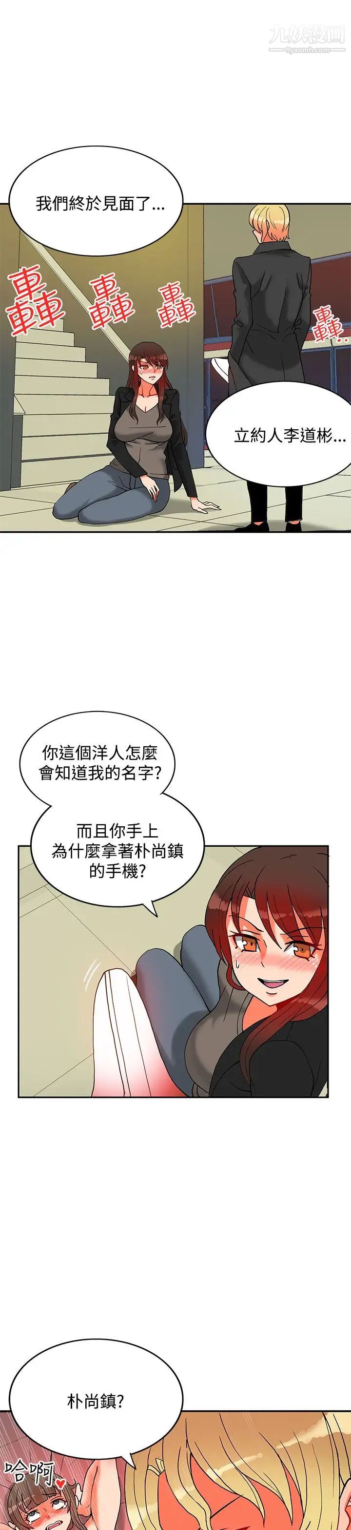 30cm立约人第12话-第2季逃脱