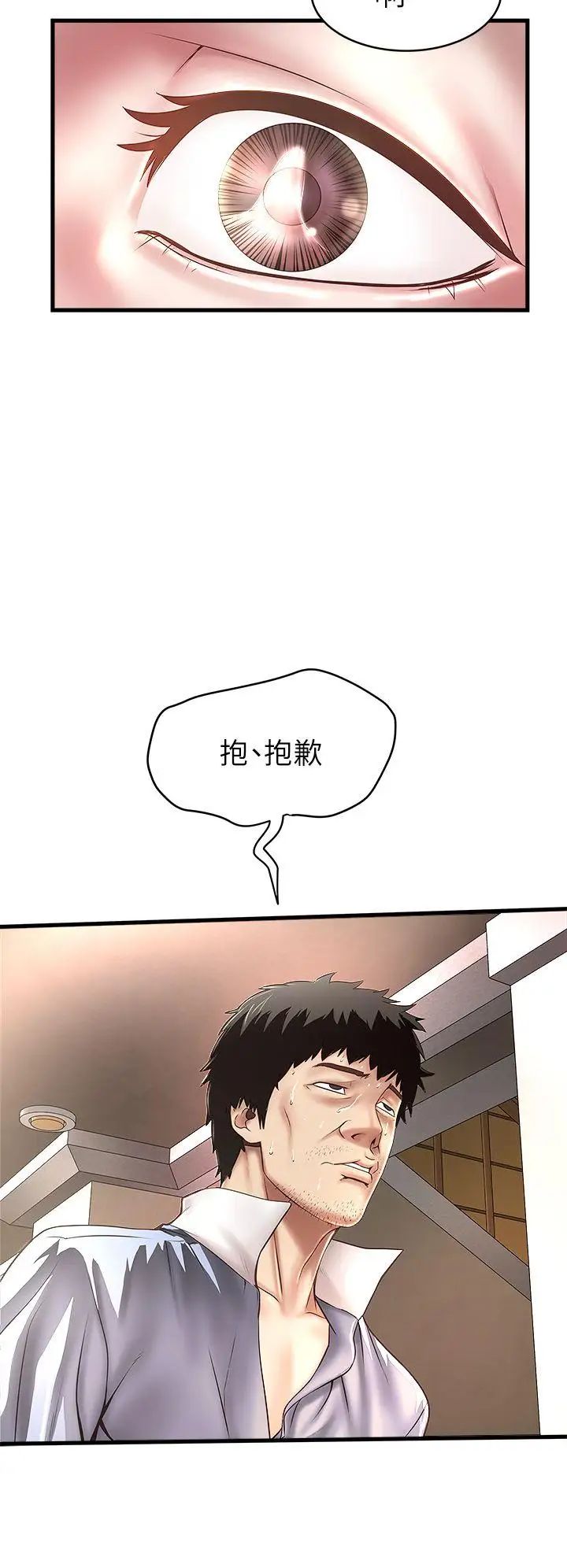 下女,初希第16话-能干的新人