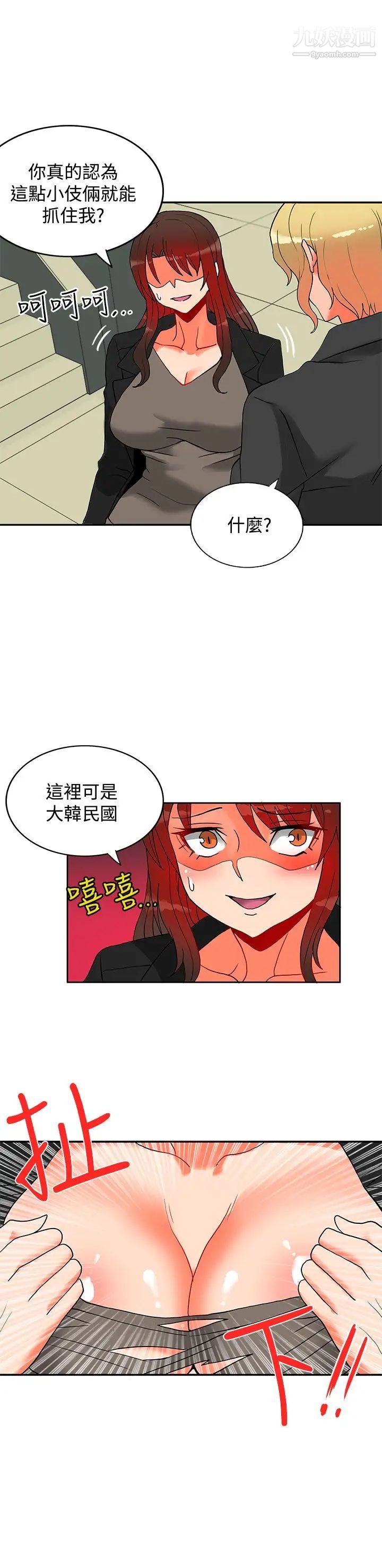 30cm立約人第12話-第2季逃脫