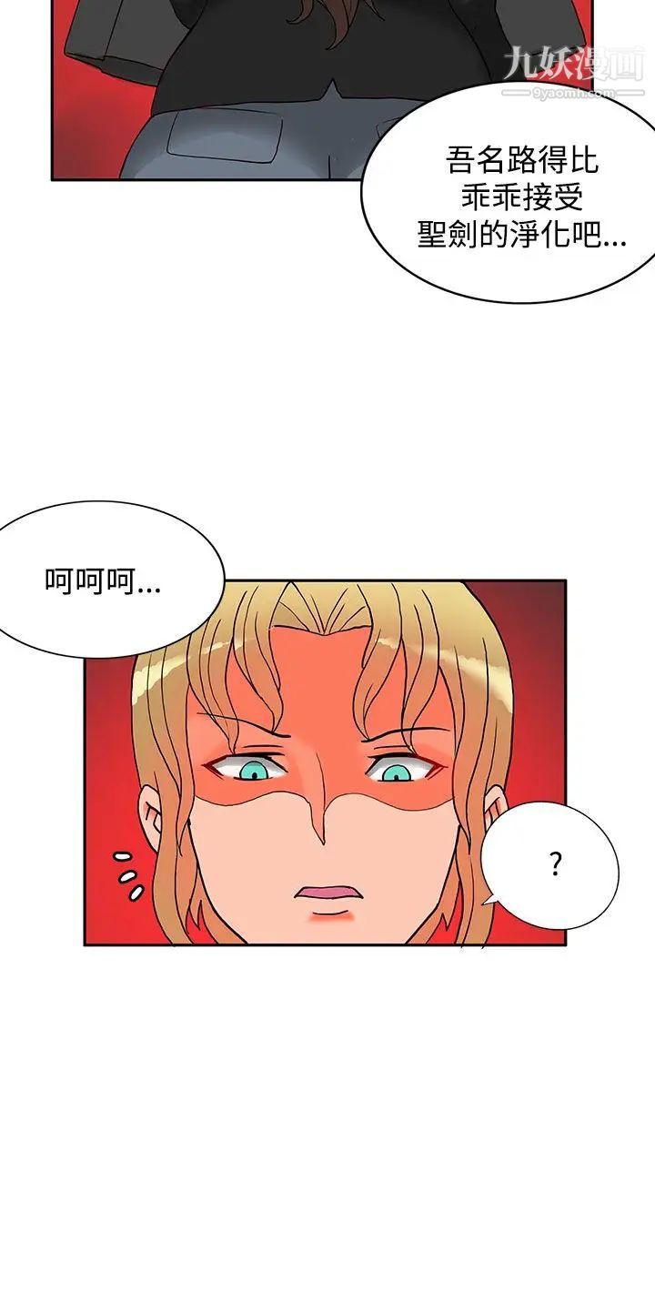 30cm立約人第12話-第2季逃脫
