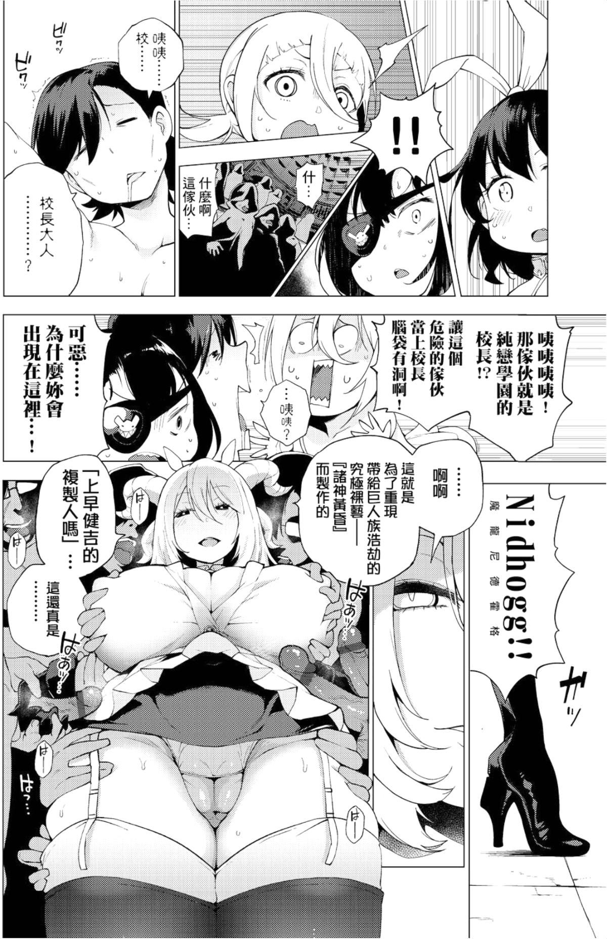 [けんじ]裸体芸术部！！[けんじ]裸体芸术部！！