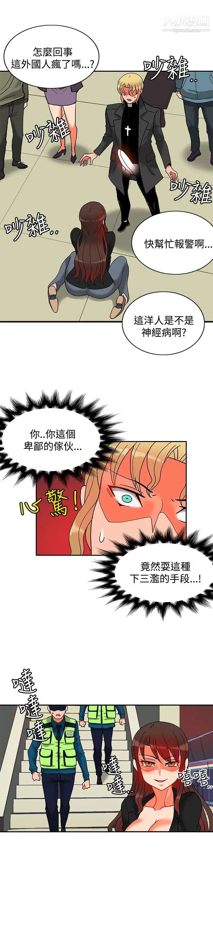 30cm立約人第12話-第2季逃脫