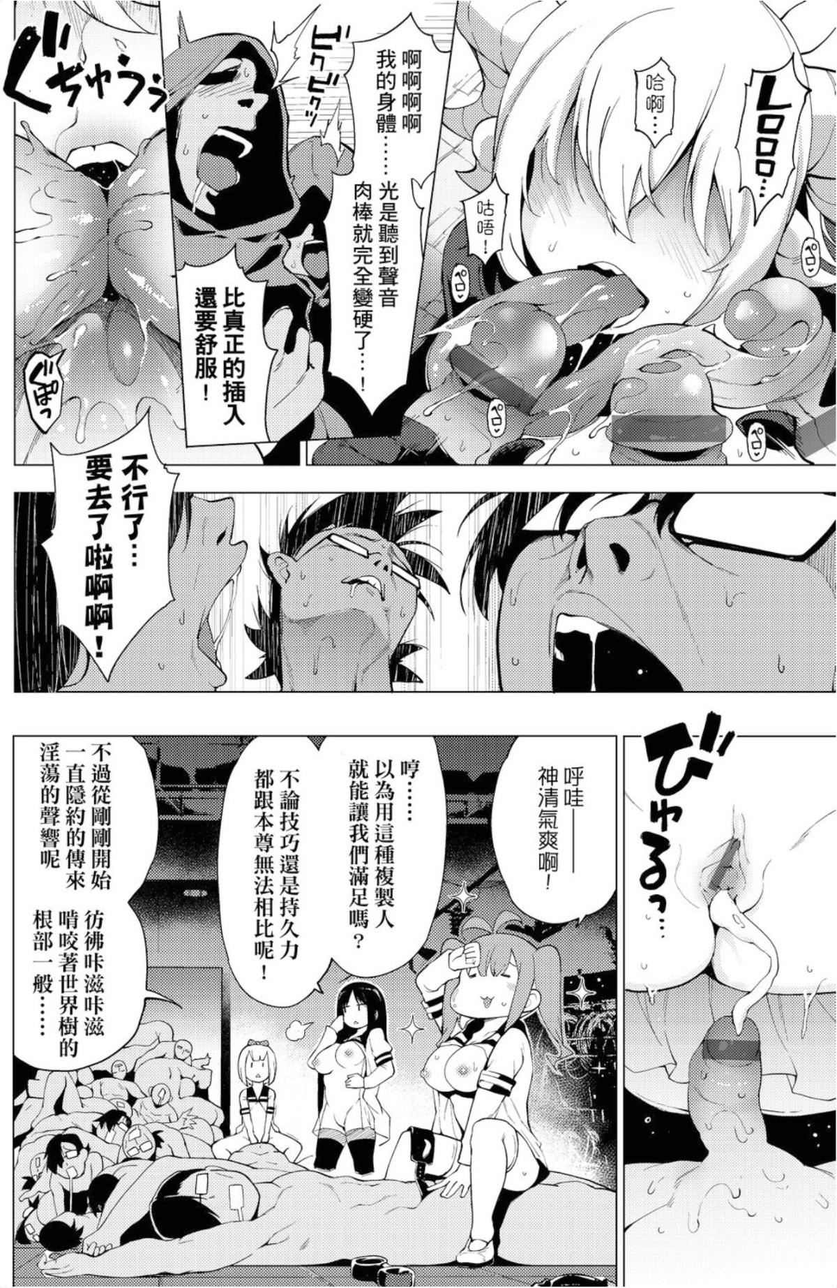 [けんじ]裸体芸术部！！[けんじ]裸体芸术部！！