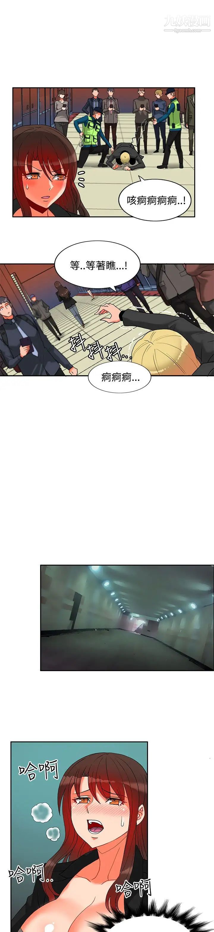 30cm立约人第12话-第2季逃脱