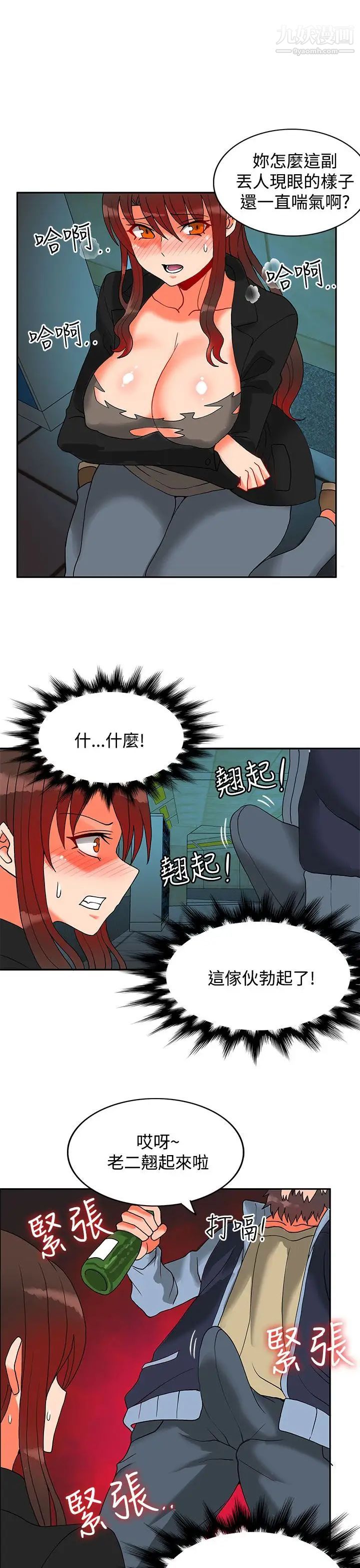 30cm立約人第12話-第2季逃脫