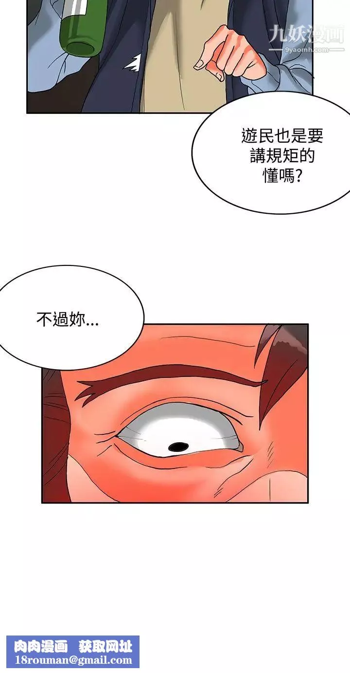30cm立約人第12話-第2季逃脫