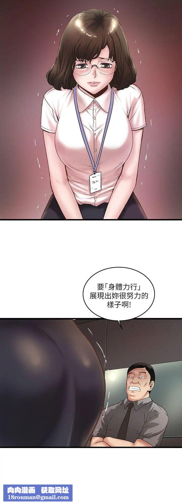 下女,初希第16话-能干的新人