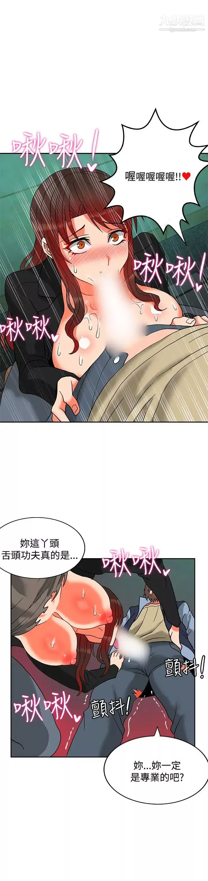 30cm立約人第12話-第2季逃脫