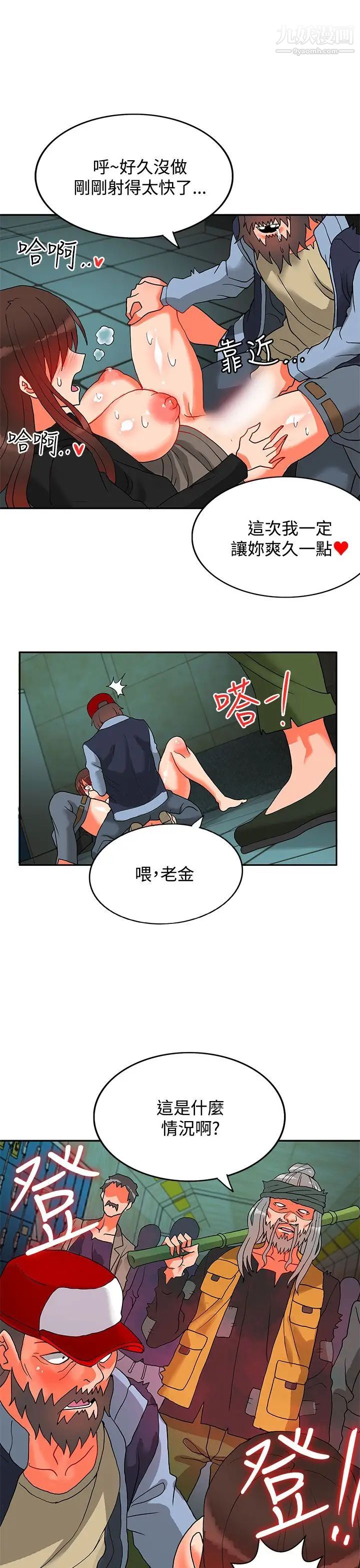 30cm立约人第12话-第2季逃脱