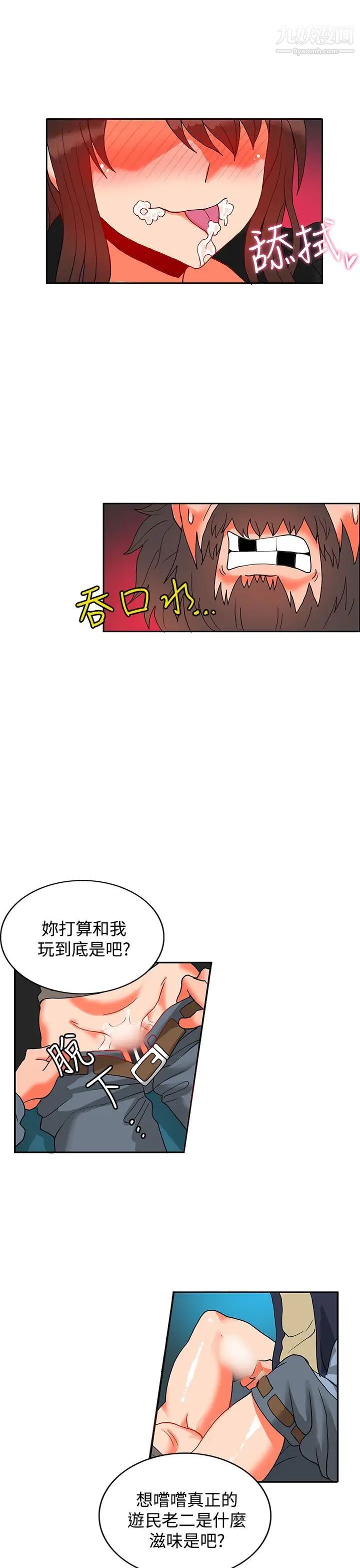 30cm立約人第12話-第2季逃脫