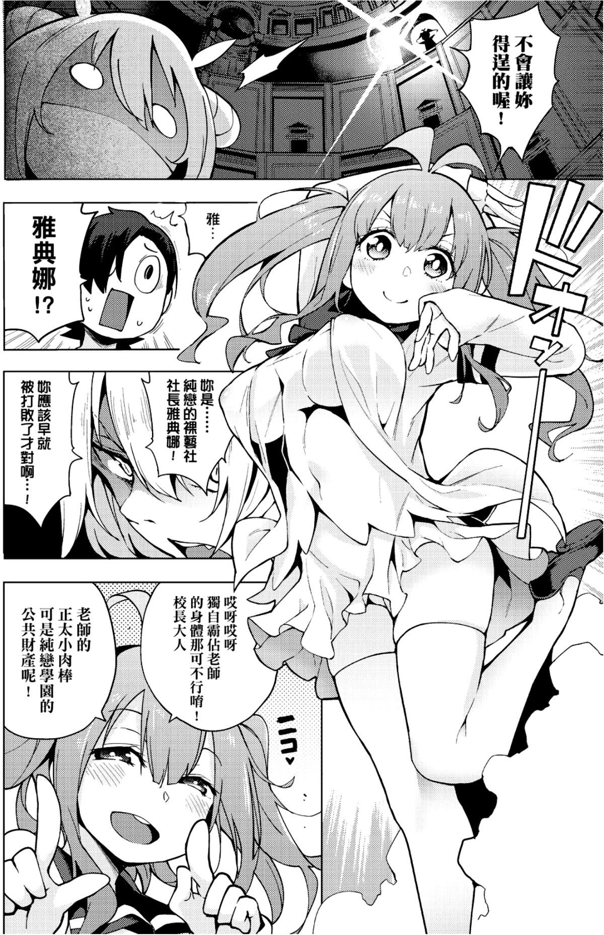 [けんじ]裸體蕓術部！！[けんじ]裸體蕓術部！！