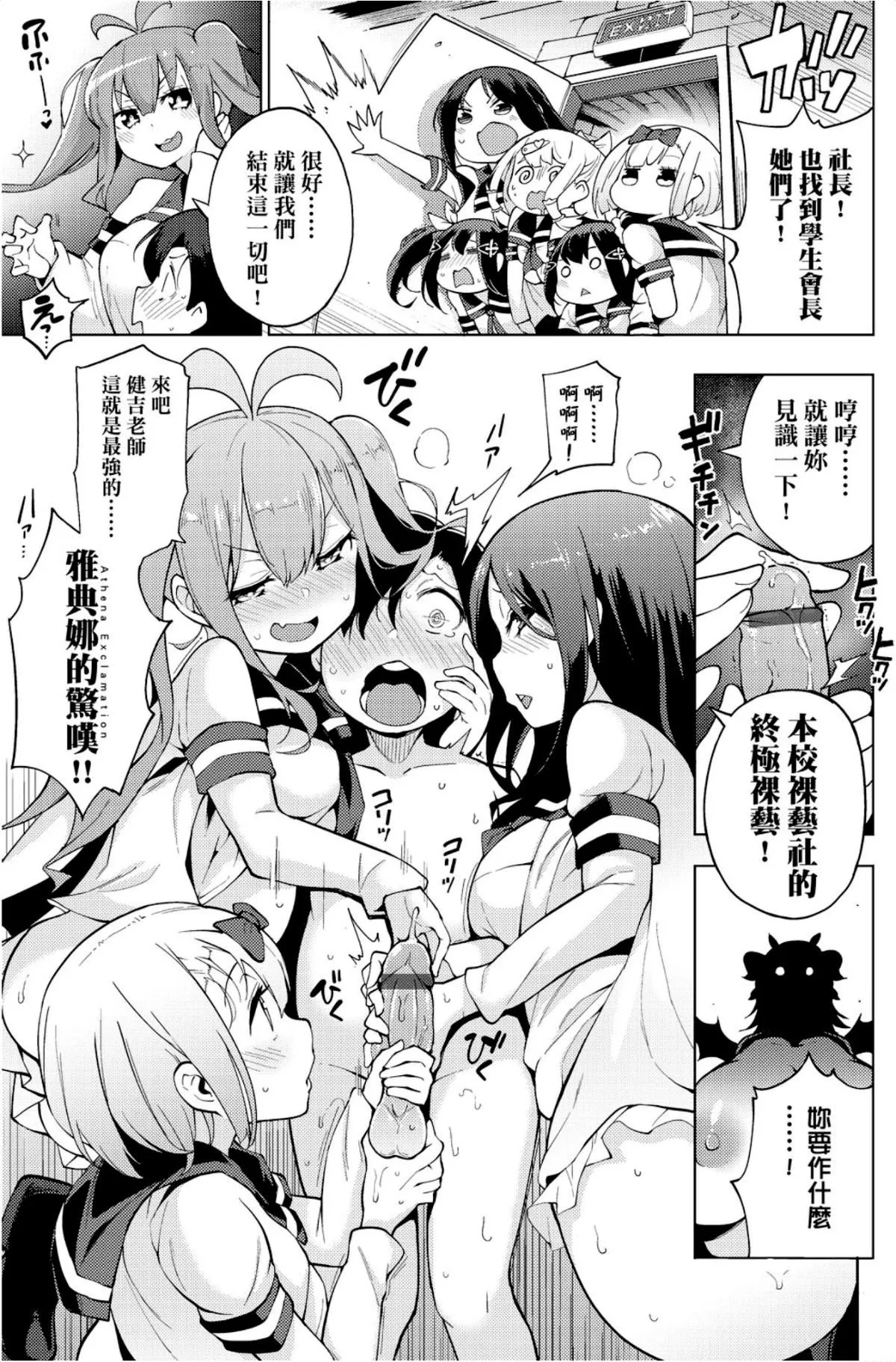 [けんじ]裸體蕓術部！！[けんじ]裸體蕓術部！！