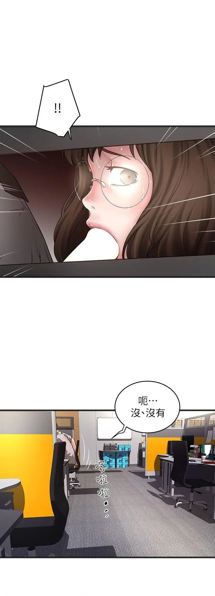 下女,初希第17话-到达极限的俊皓