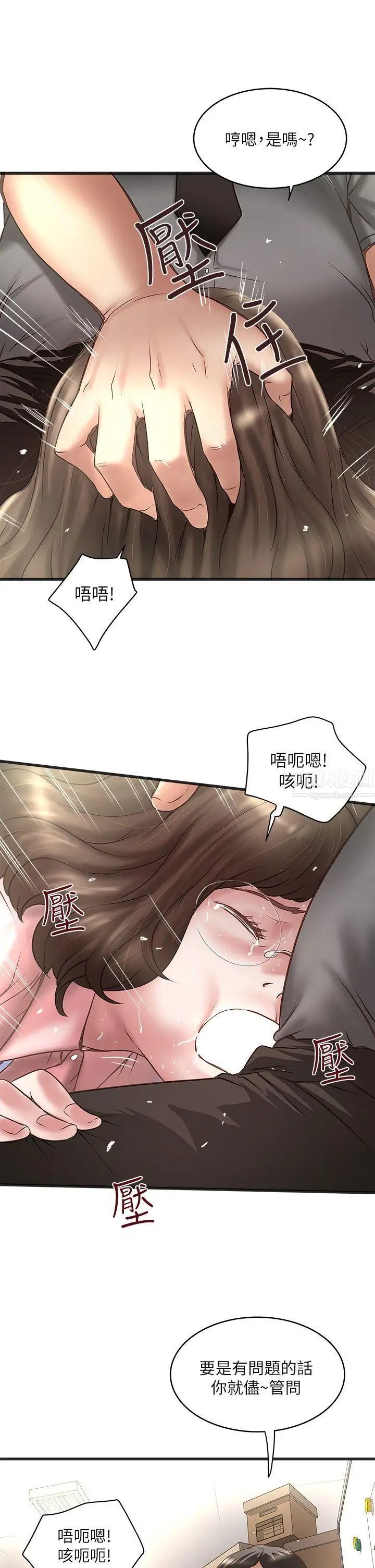 下女,初希第17话-到达极限的俊皓
