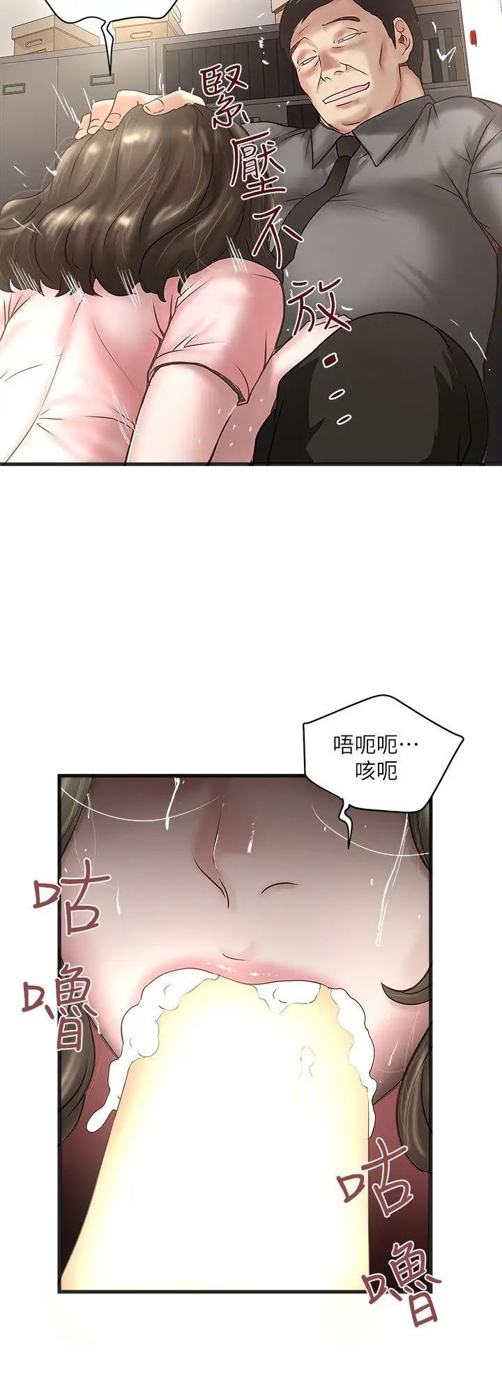 下女,初希第17话-到达极限的俊皓