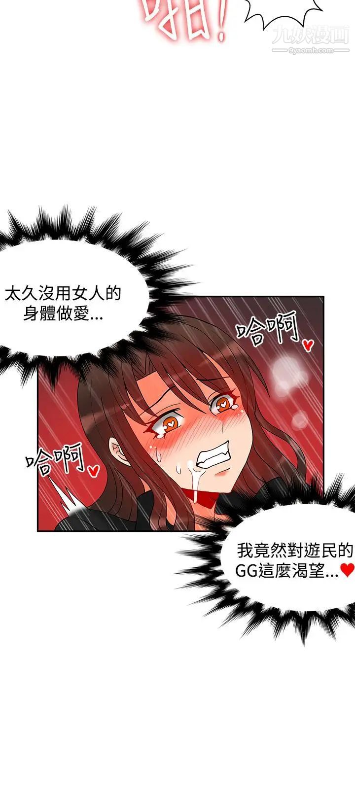 30cm立約人第13話-第2季長幼有序