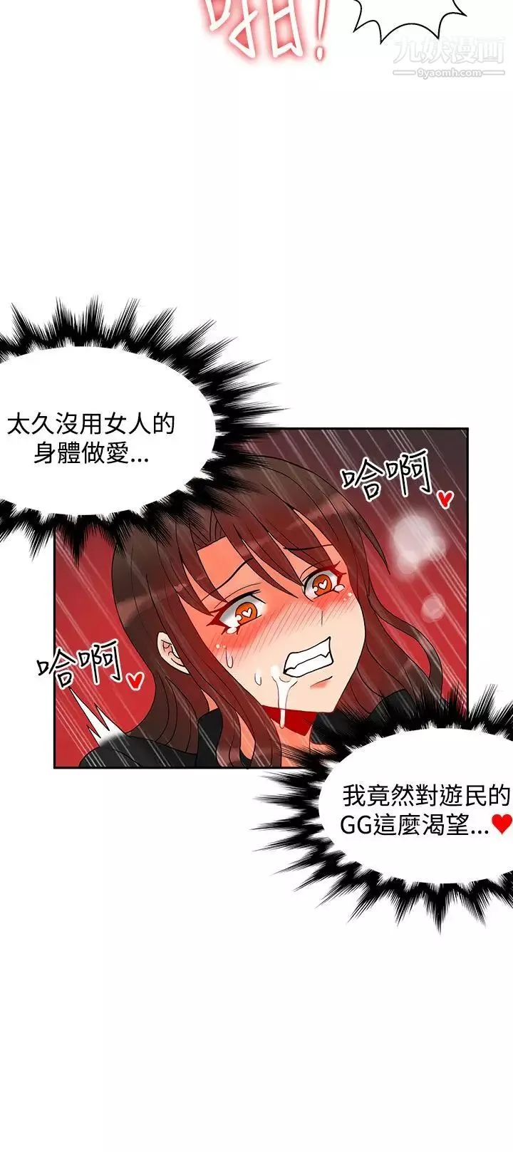 30cm立約人第13話-第2季長幼有序