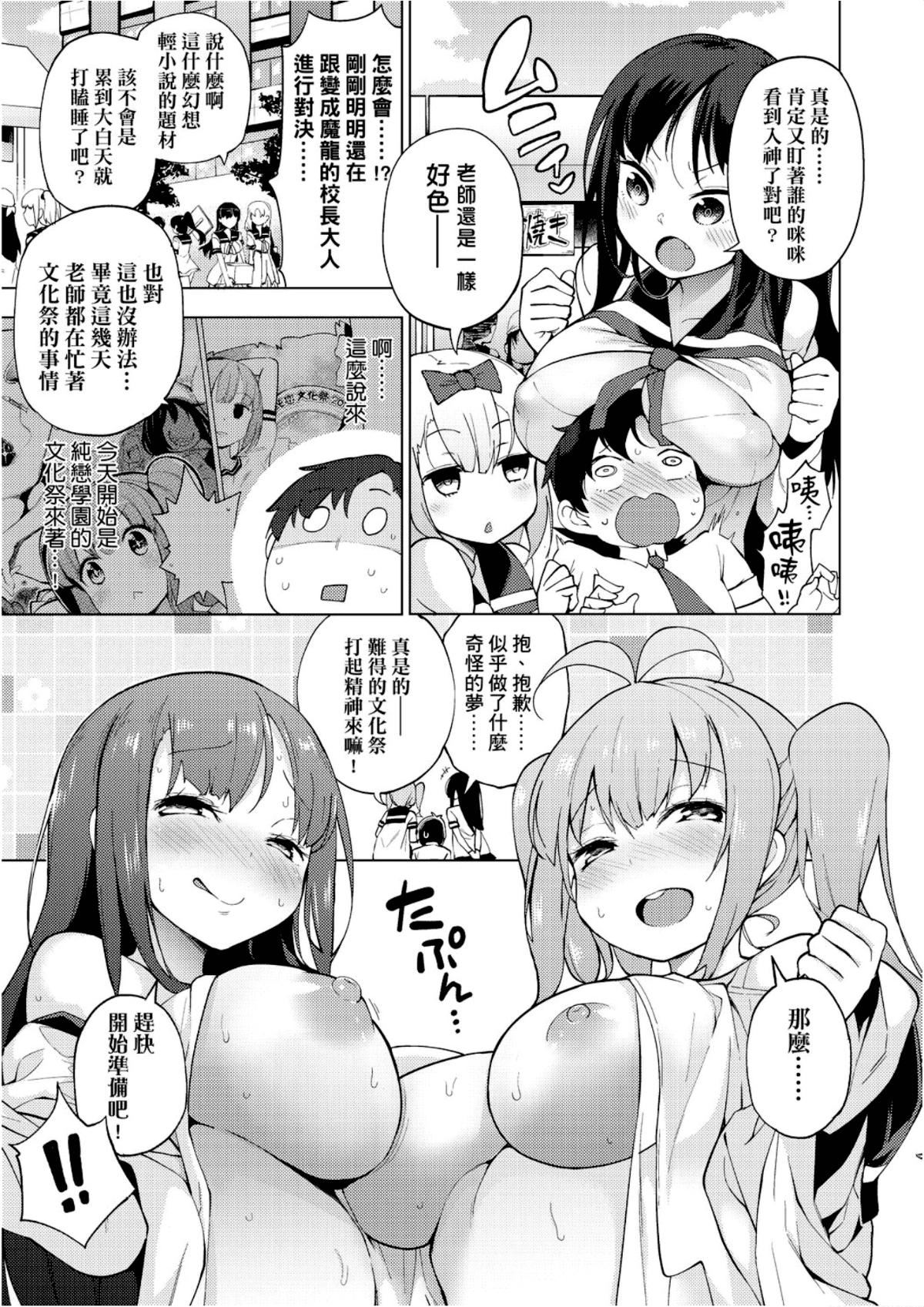 [けんじ]裸体芸术部！！[けんじ]裸体芸术部！！