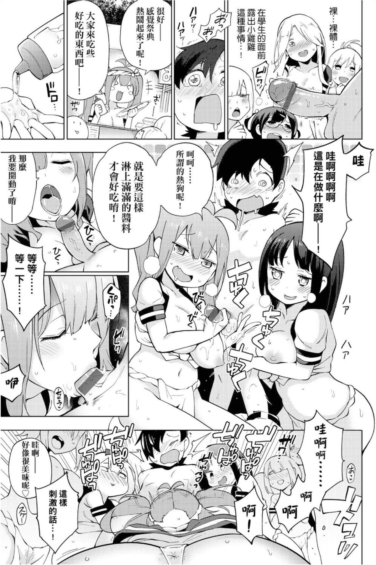 [けんじ]裸体芸术部！！[けんじ]裸体芸术部！！