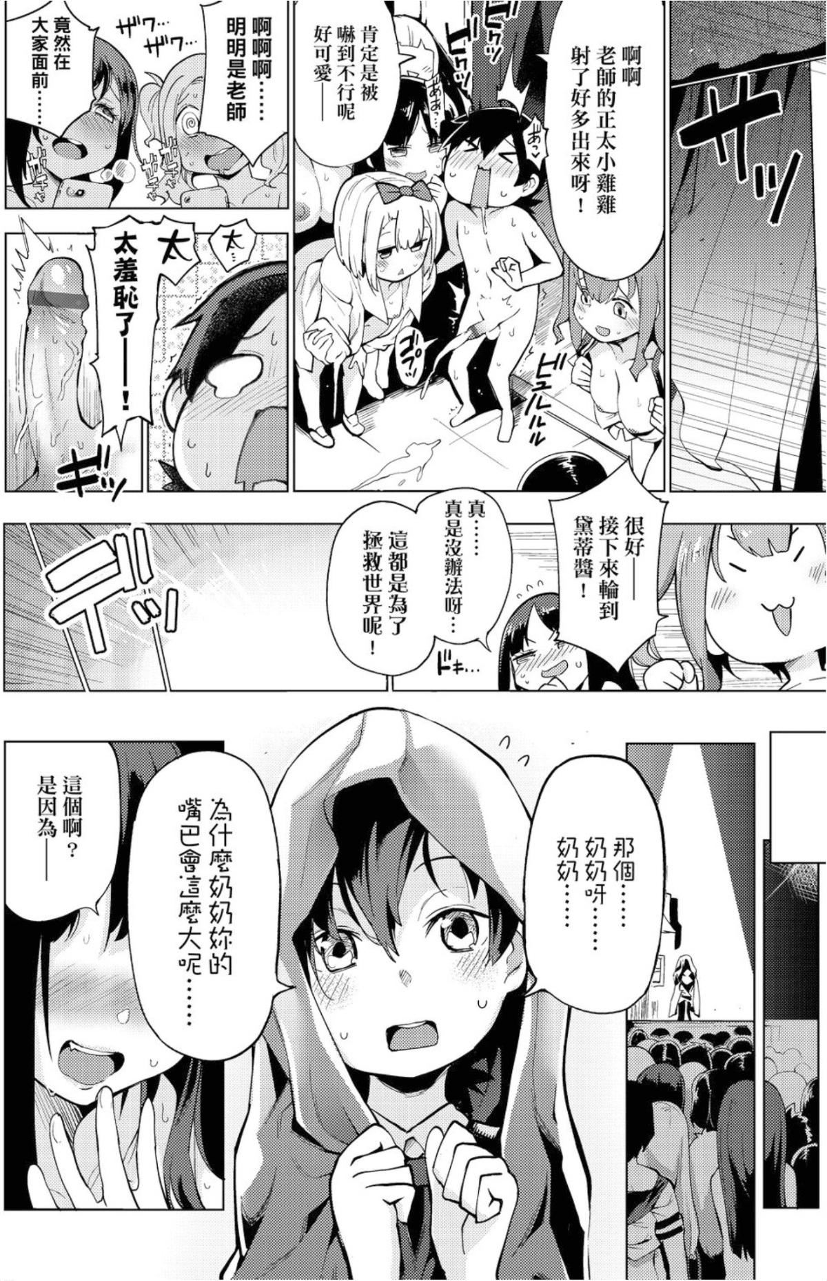 [けんじ]裸体芸术部！！[けんじ]裸体芸术部！！