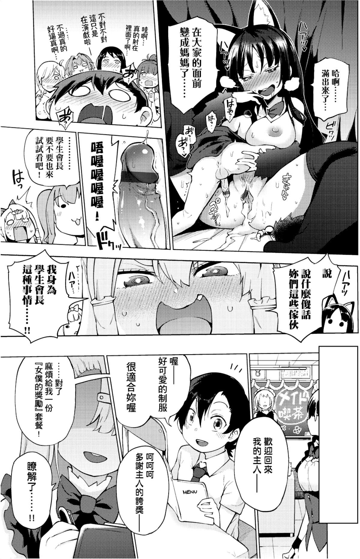 [けんじ]裸体芸术部！！[けんじ]裸体芸术部！！