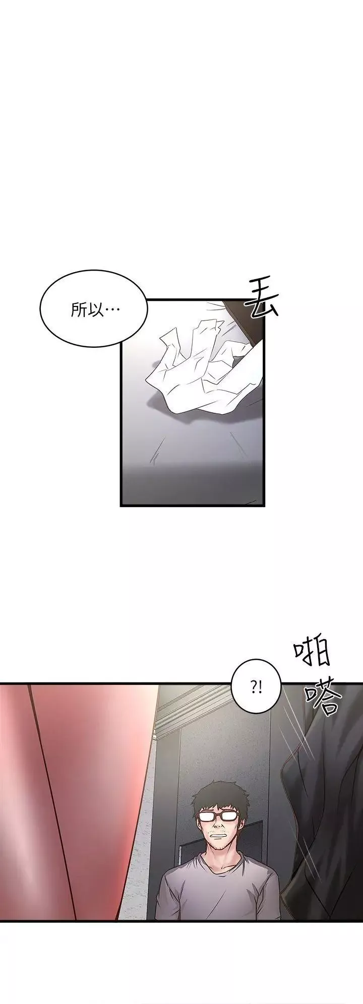 下女,初希第17話-到達極限的俊皓