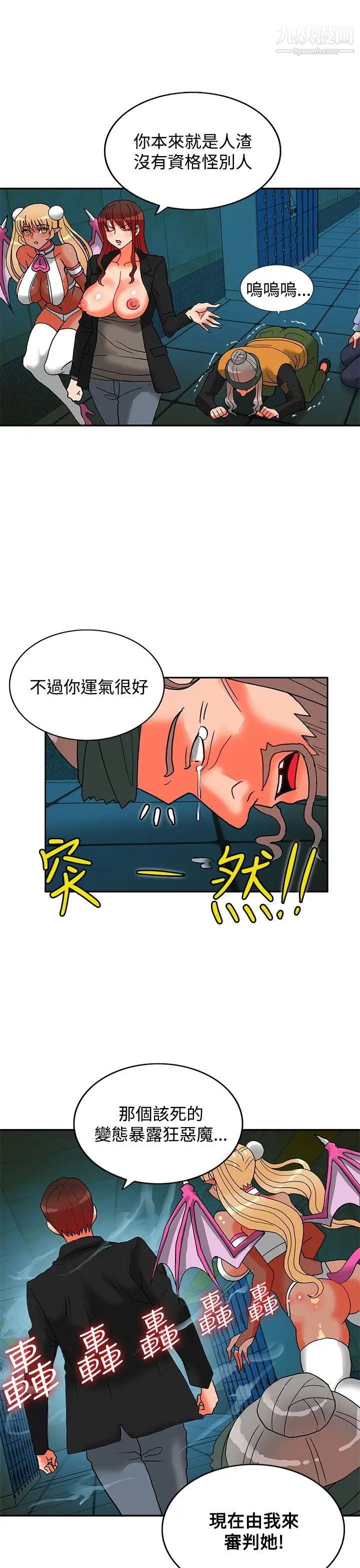 30cm立约人第13话-第2季长幼有序