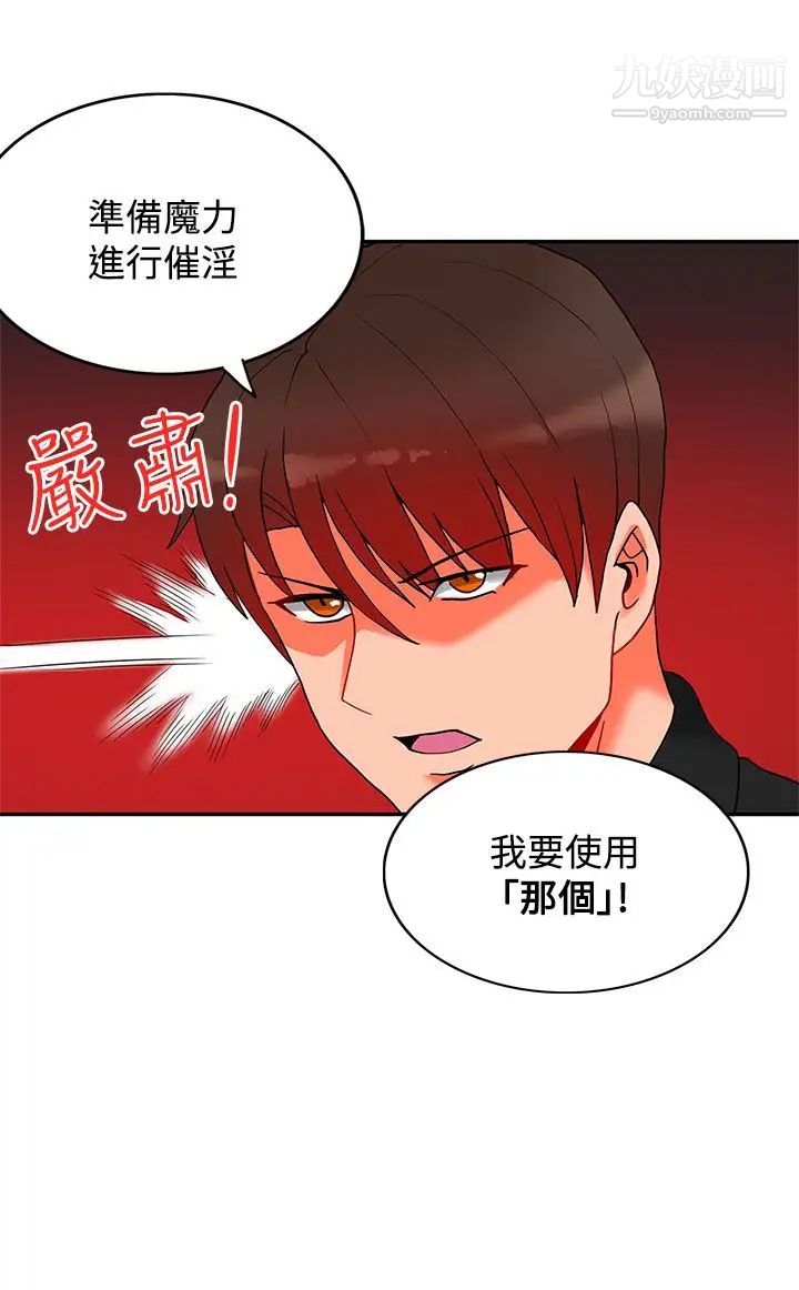 30cm立约人第14话-第2季快枪速射