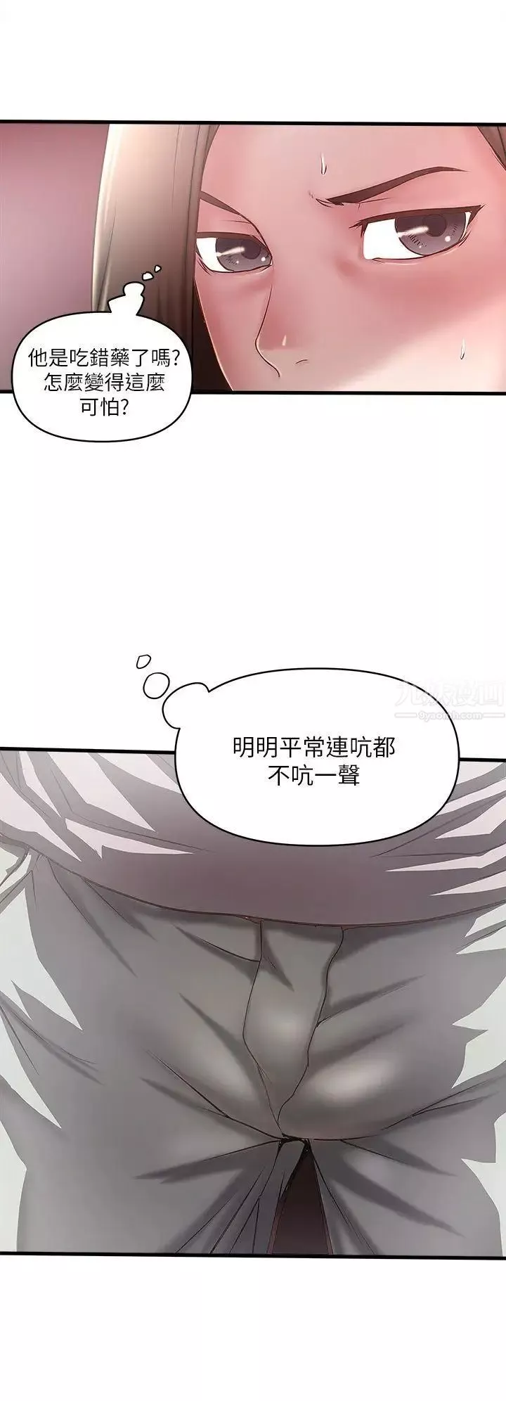 下女,初希第18話-老公反常的床技