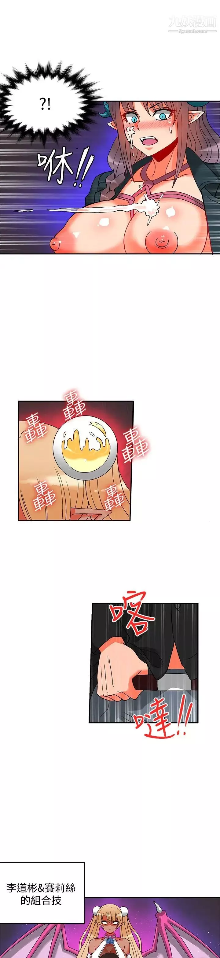 30cm立約人第14話-第2季快槍速射