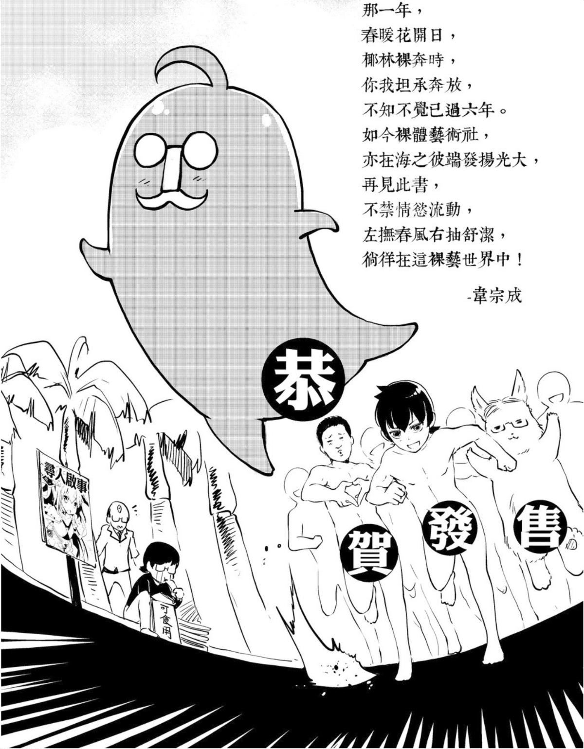 [けんじ]裸体芸术部！！[けんじ]裸体芸术部！！