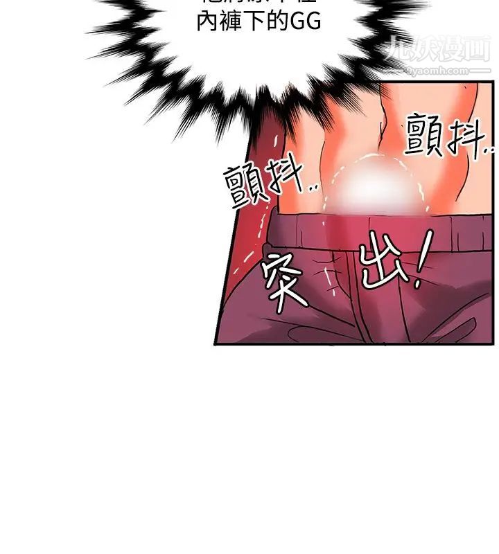 30cm立约人第14话-第2季快枪速射
